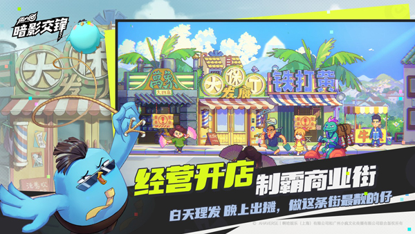 刺客伍六七截图5