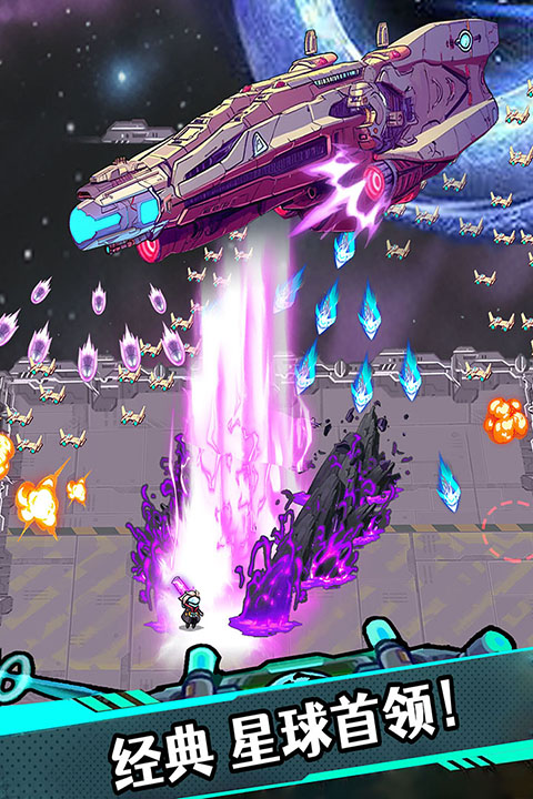 星海幸存者截图3