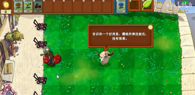 植物大战僵尸指导版截图