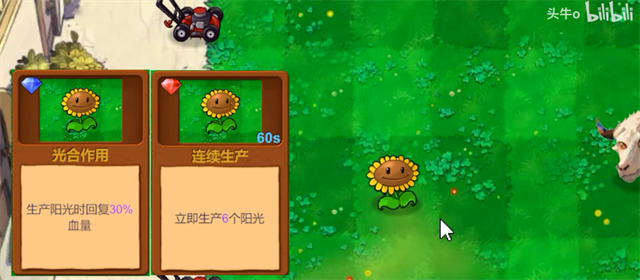 植物大战僵尸指导版截图