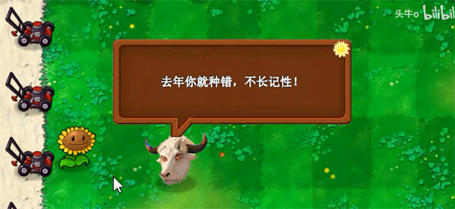 植物大战僵尸指导版截图