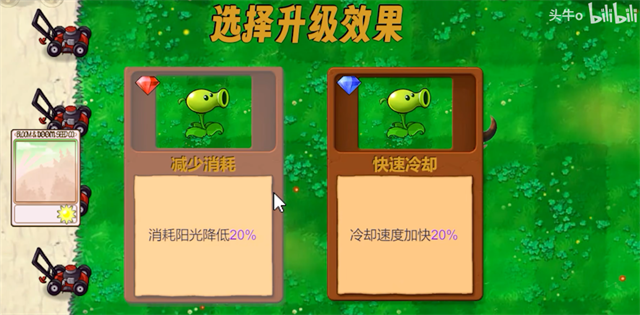 植物大战僵尸指导版截图