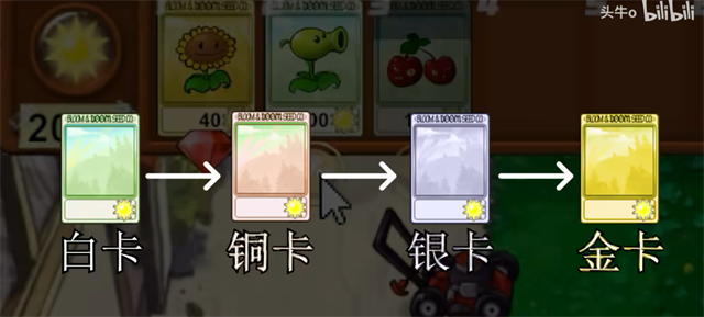 植物大战僵尸指导版截图