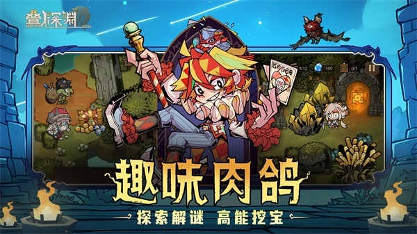 叠入深渊截图