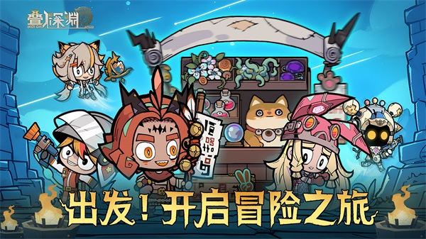 叠入深渊截图