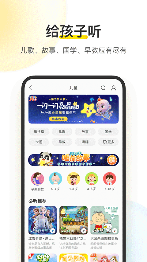 酷我音乐APP截图