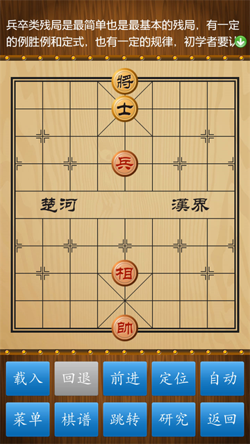 单机象棋截图
