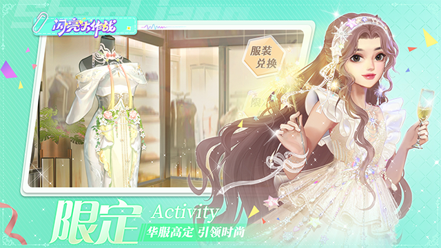 闪亮大作战截图2