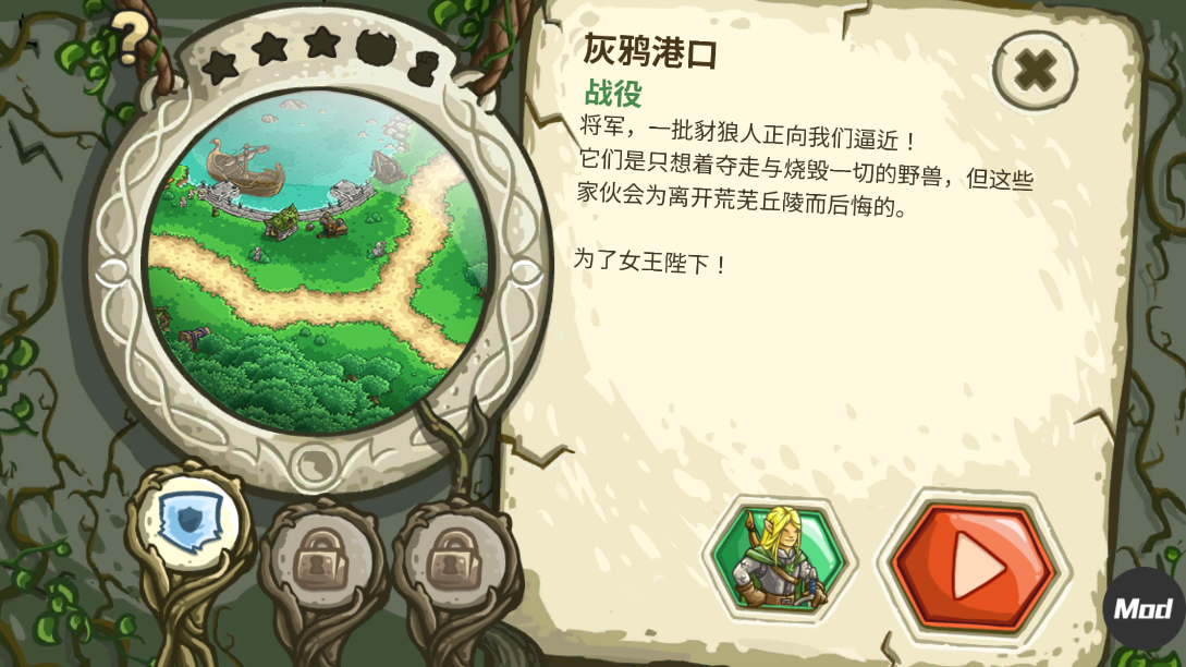 王国保卫战起源截图