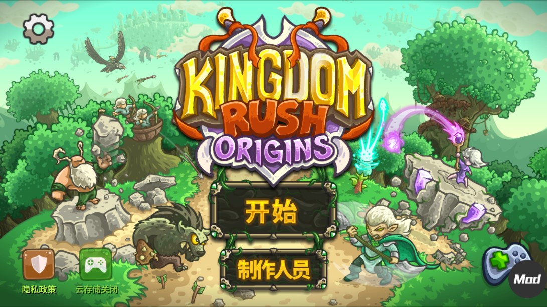 王国保卫战起源截图