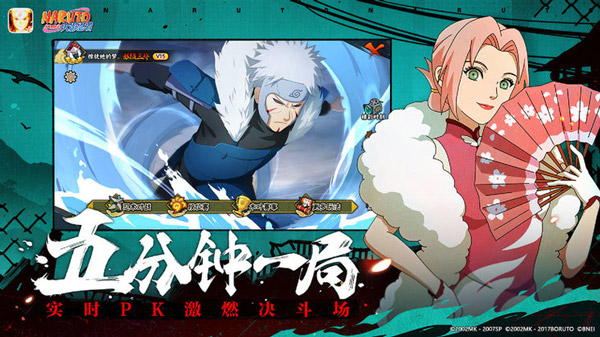 云火影忍者截图5