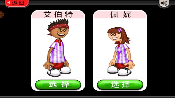 老爹冷饮店截图2