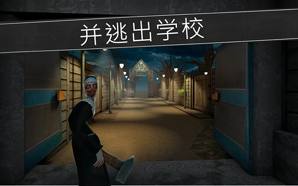 邪恶修女截图