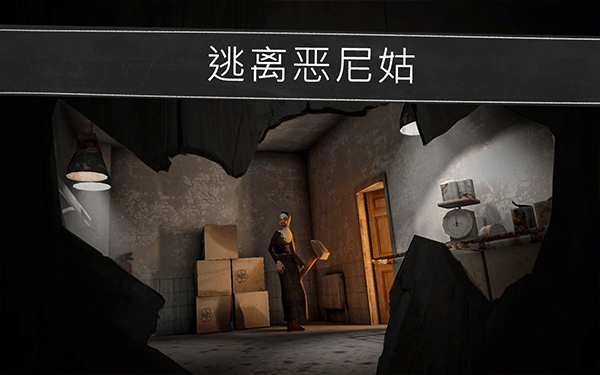 邪恶修女截图
