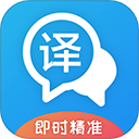 即时翻译官下载 即时翻译官（V7.6.4）官方版