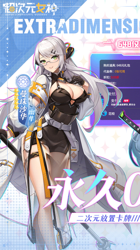 超次元女神截图1