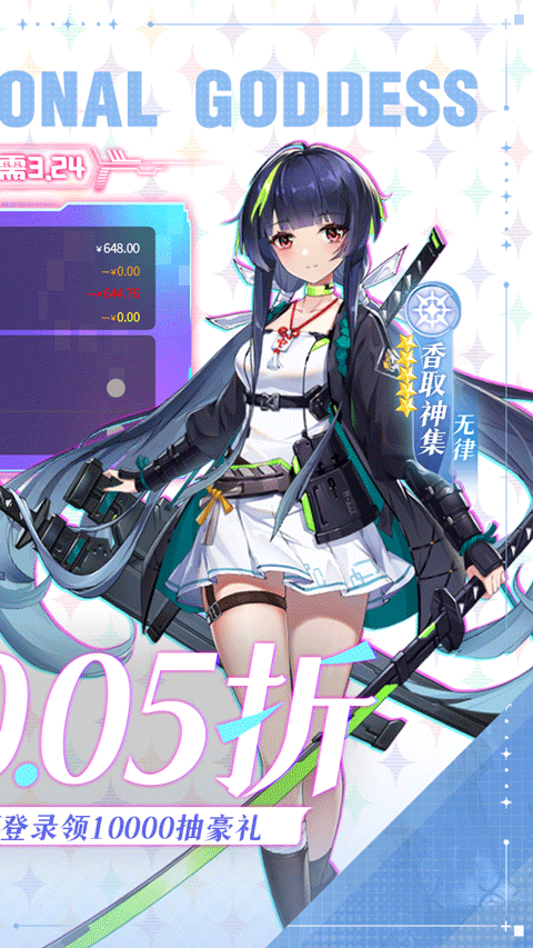 超次元女神截图2