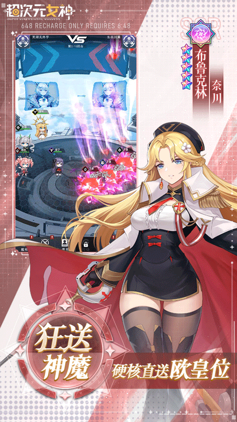 超次元女神截图3