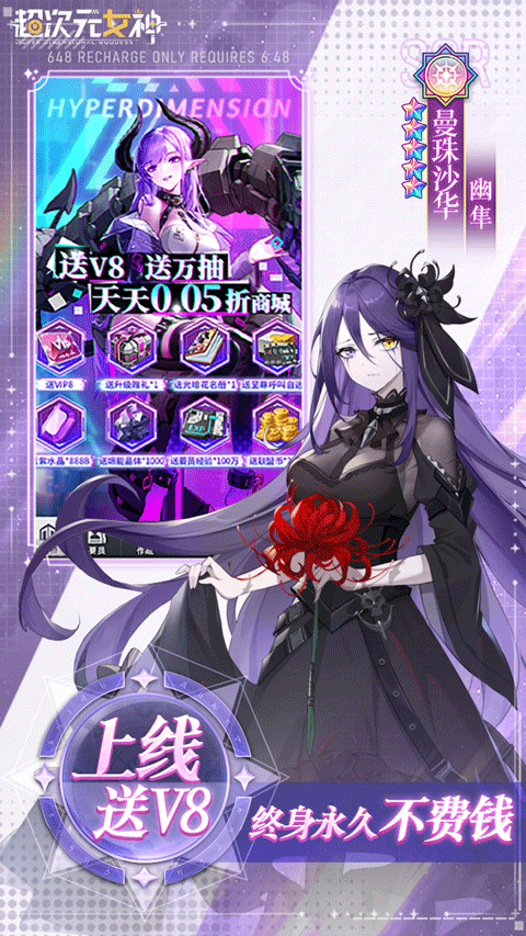 超次元女神截图4