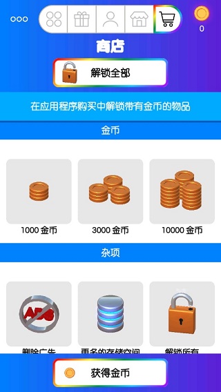 粘液模拟器中文版截图