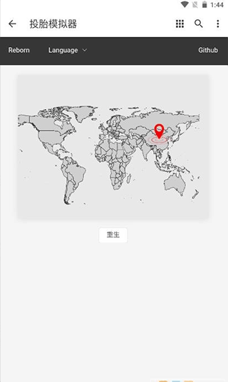 投胎模拟器截图3