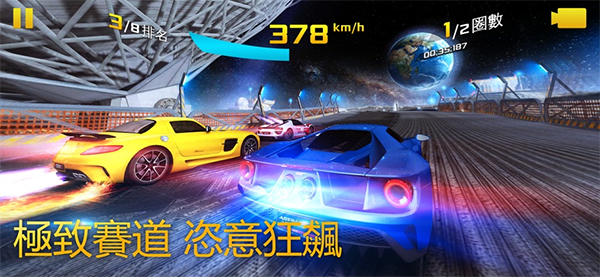 狂野飙车8官方正版截图