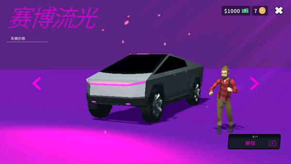 房车旅行模拟器截图1