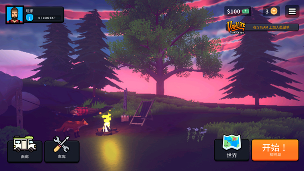 房车旅行模拟器截图2