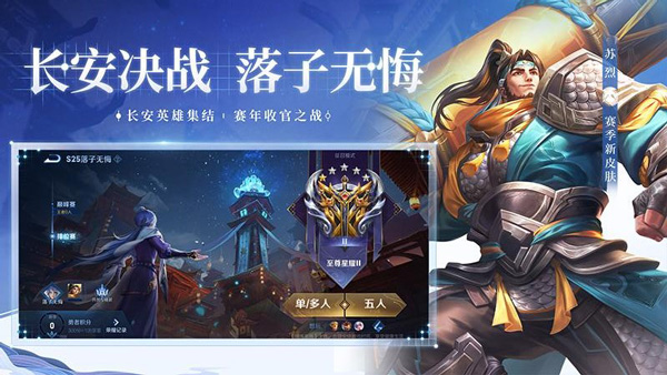 王者荣耀前瞻版截图1