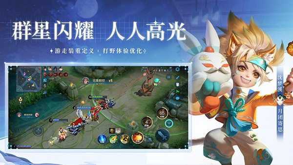 王者荣耀前瞻版截图4