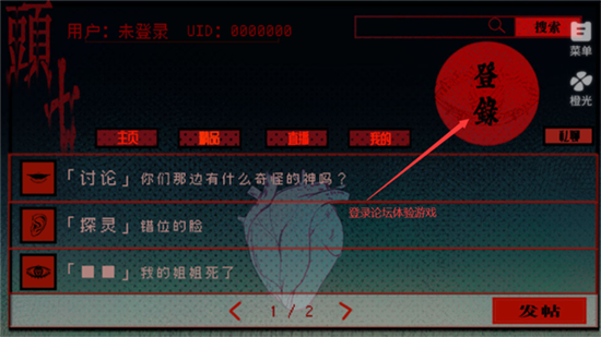 头七怪谈截图