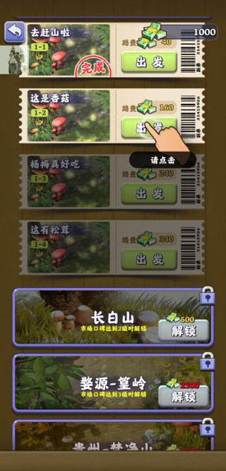 夺笋高手官方正版截图3