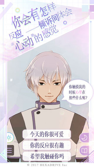 早安我的少年中文版截图3