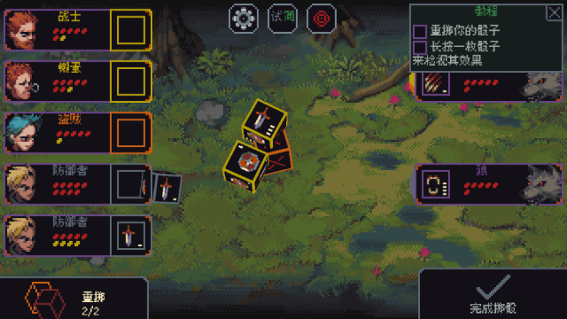 骰子与砍杀截图