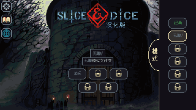 骰子与砍杀截图