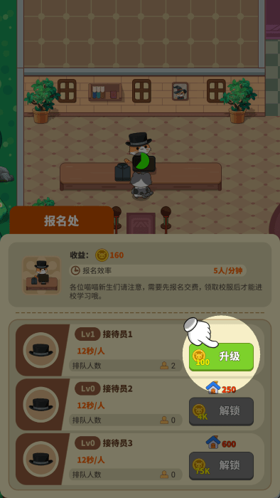喵咪学校截图
