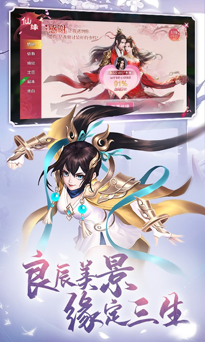 九梦仙域安卓版截图