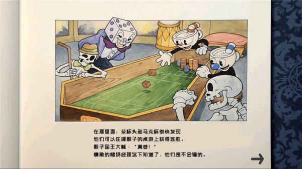 茶杯头大冒险截图