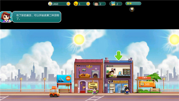 口袋商业街截图5