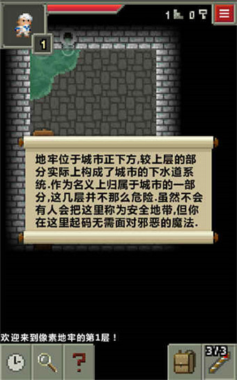 像素地牢截图