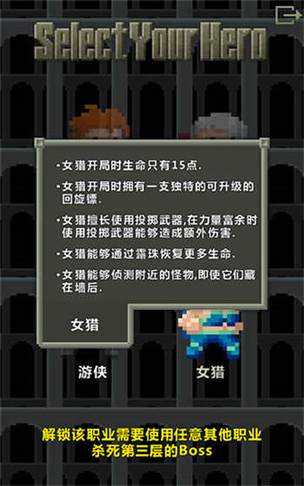 像素地牢截图