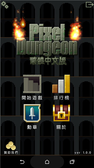 像素地牢截图