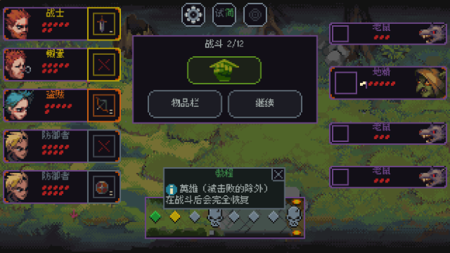 骰子与砍杀中文版截图