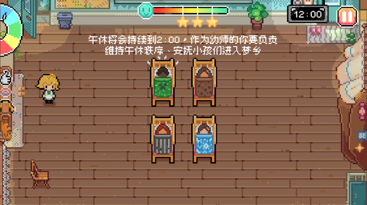 午休时间到截图2