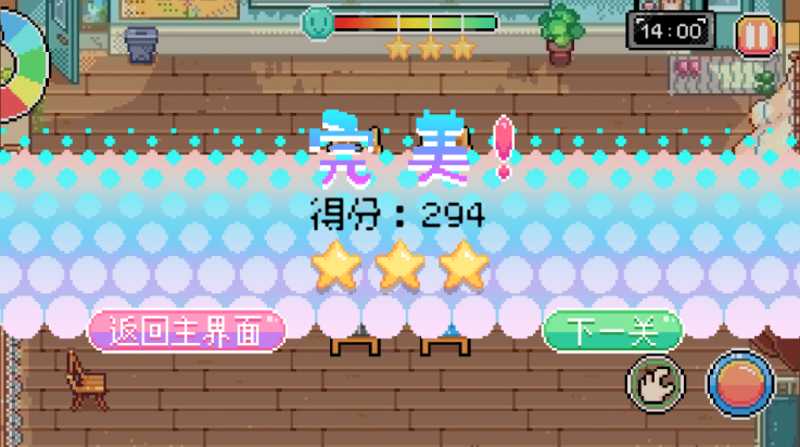 午休时间到截图3