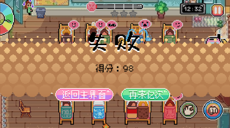 午休时间到截图4