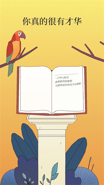 孤独的鸟儿截图5