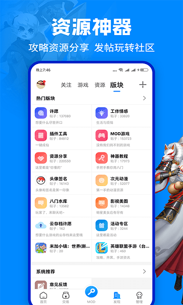 八门神器正版截图