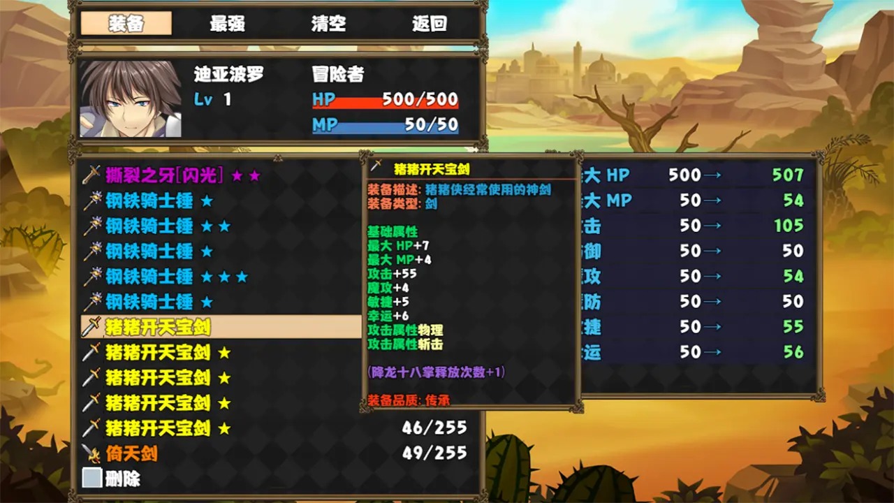 冒险者酒馆2虚空来袭截图