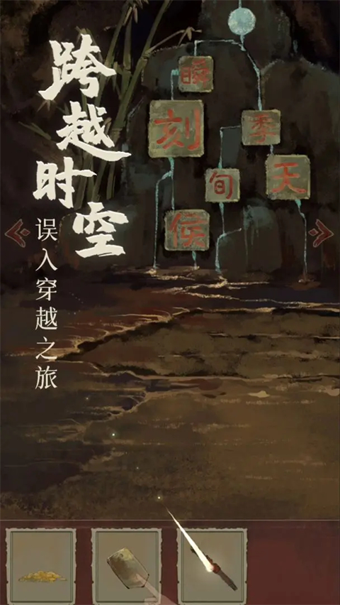 栖云异梦2截图3